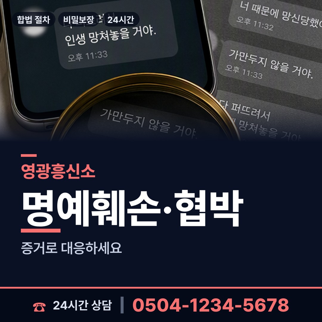 영광 군서면 사람찾기 상담 안내