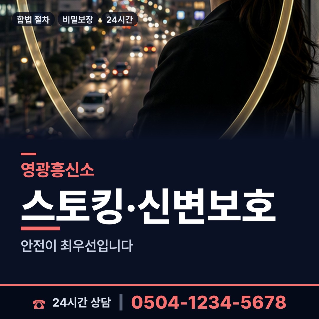 영광 군서면 사업파트너조사 상담 안내